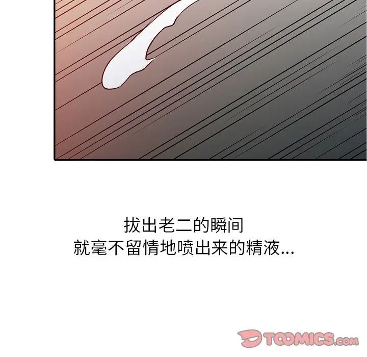 寄生姐妹第8话