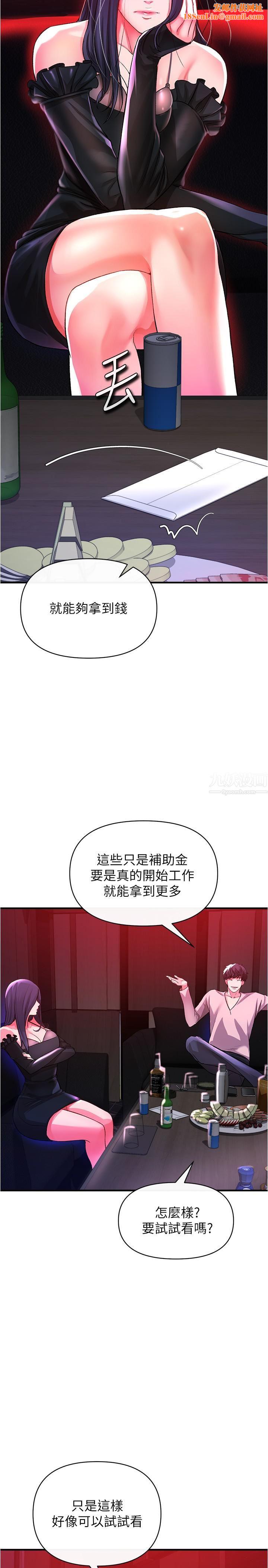 私刑刺客第18话-人傢是第一次喔