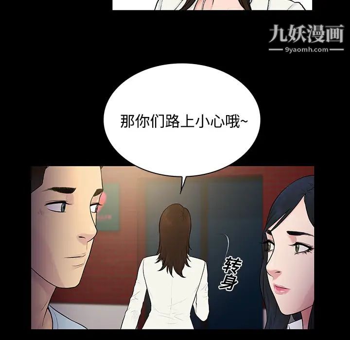 被女神环绕的男人第9话