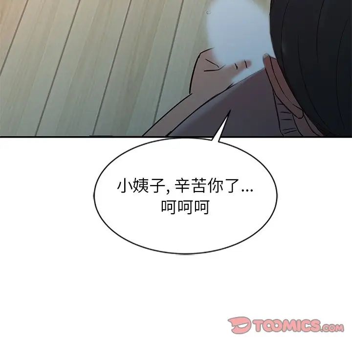 寄生姐妹第8話