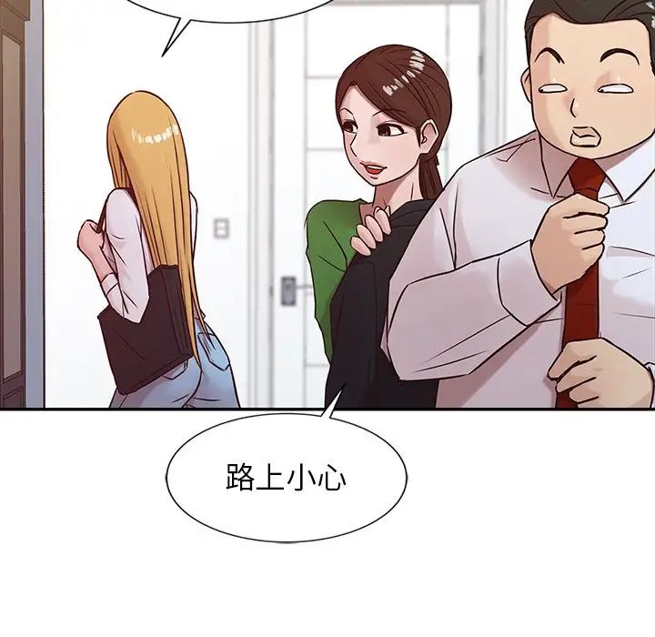 寄生姐妹第8话
