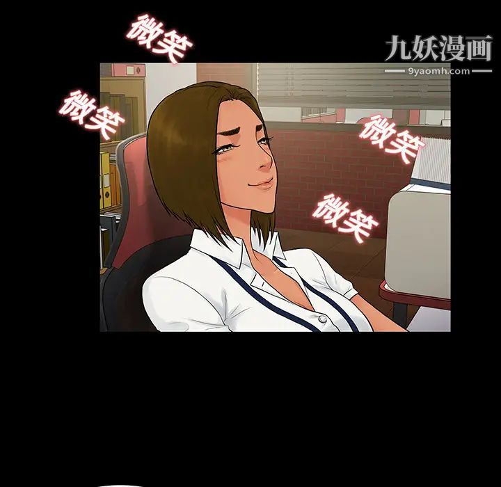 被女神環繞的男人第9話
