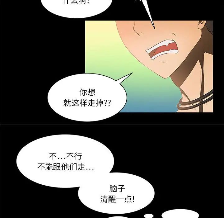 來自外星的公主第11话