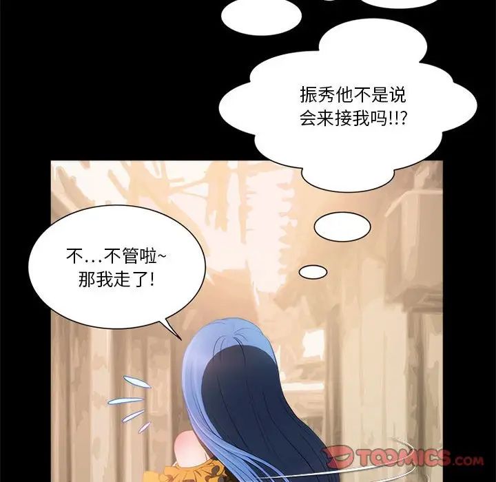 來自外星的公主第11话
