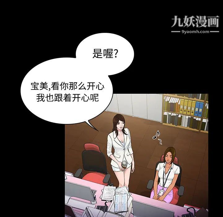 被女神环绕的男人第9话