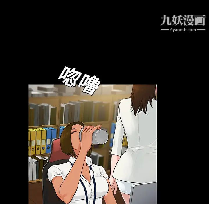 被女神环绕的男人第9话