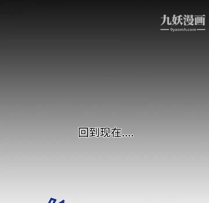 被女神環繞的男人第9話