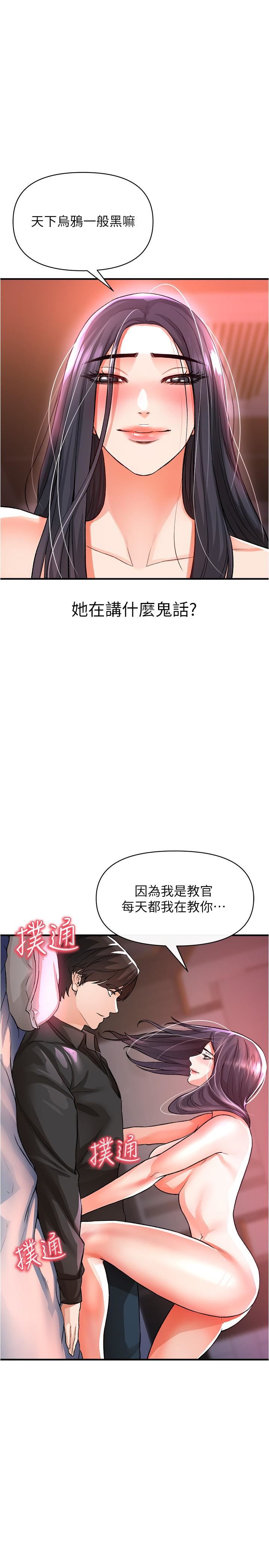 私刑刺客第18话-人傢是第一次喔