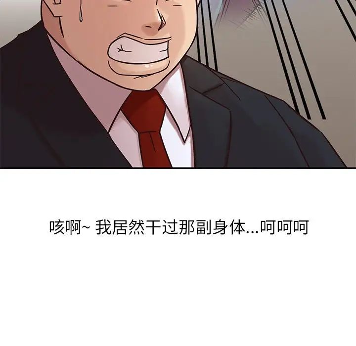 寄生姐妹第8话