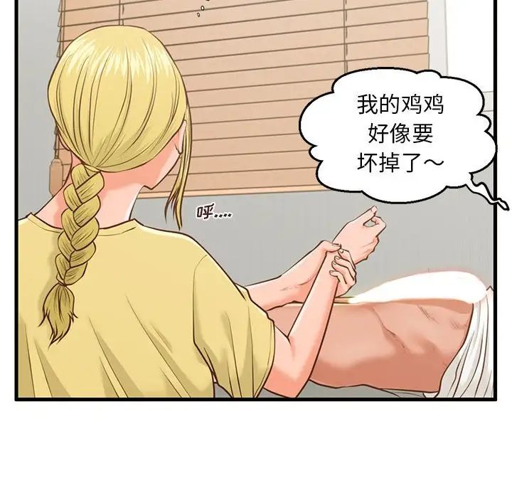 甜蜜合租第9话