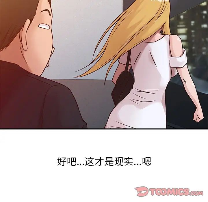 寄生姐妹第8话