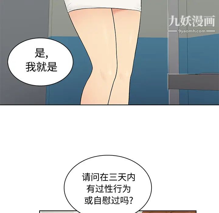 被女神环绕的男人第10话