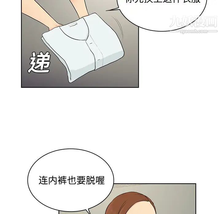 被女神環繞的男人第10話