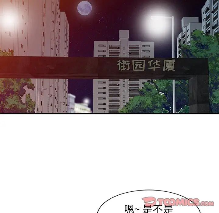 寄生姐妹第8话