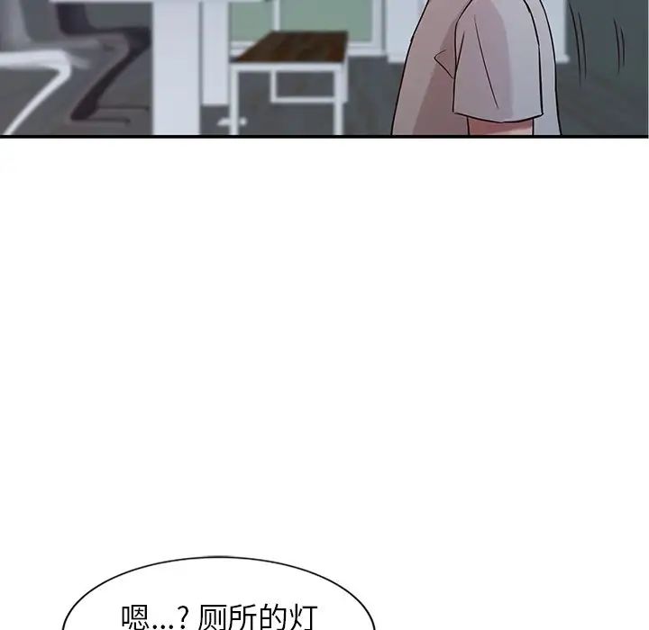 寄生姐妹第8話