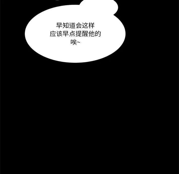 來自外星的公主第11话