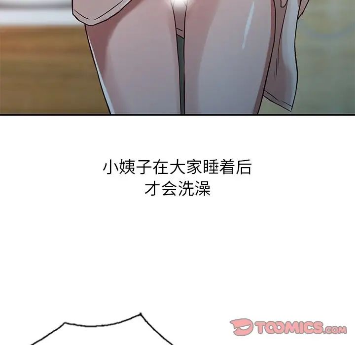 寄生姐妹第8话