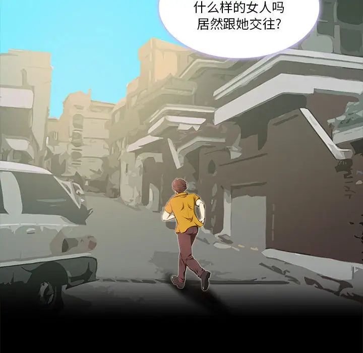 來自外星的公主第11话