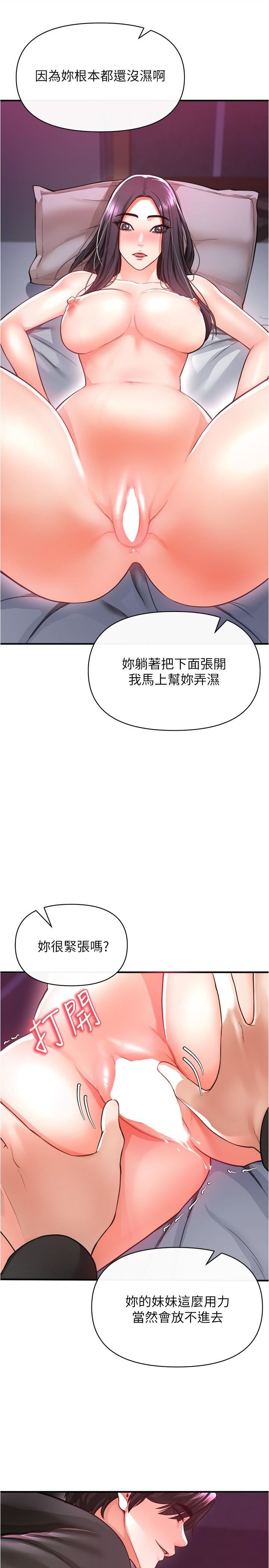 私刑刺客第19話-瘋狂抽插充滿彈性的身體