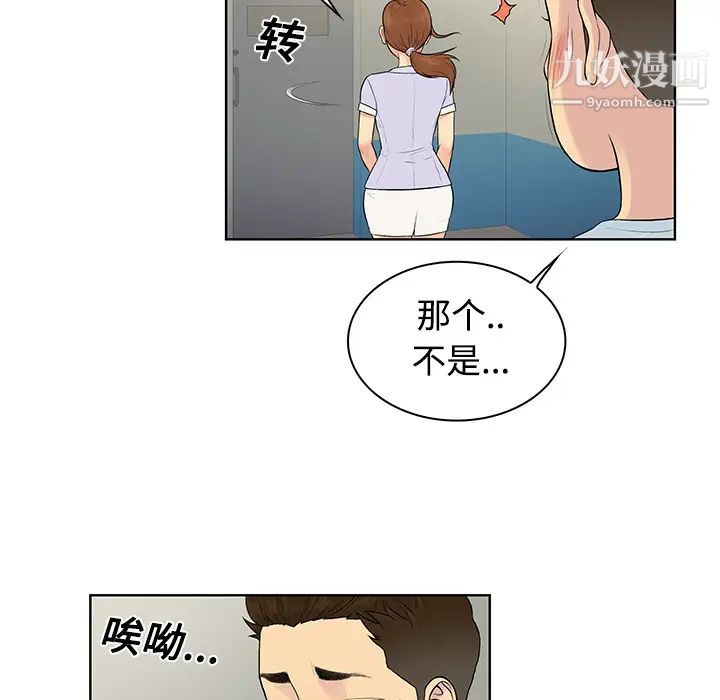被女神环绕的男人第10话