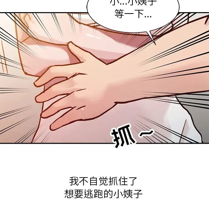 寄生姐妹第8话