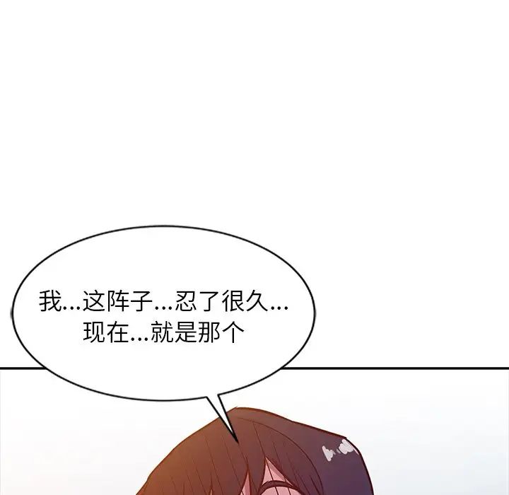寄生姐妹第8话