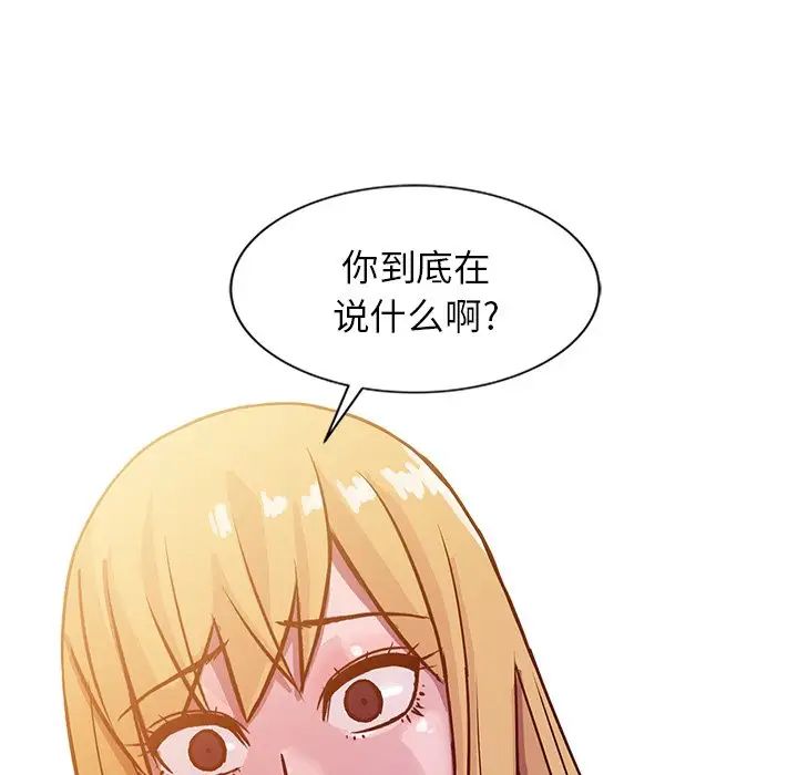寄生姐妹第8话