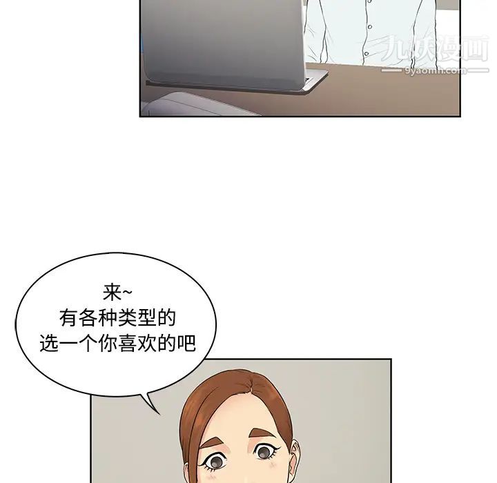被女神環繞的男人第10話
