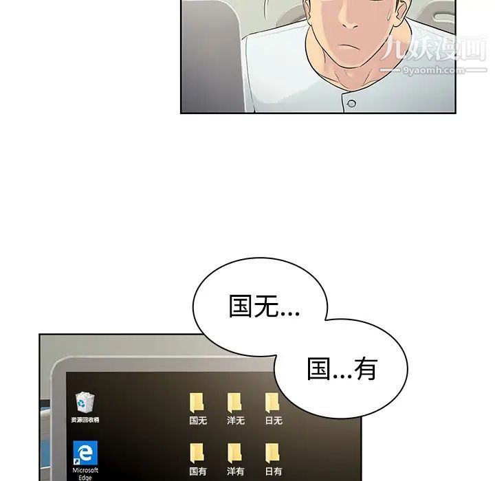 被女神环绕的男人第10话