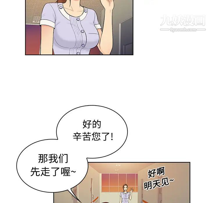 被女神環繞的男人第10話