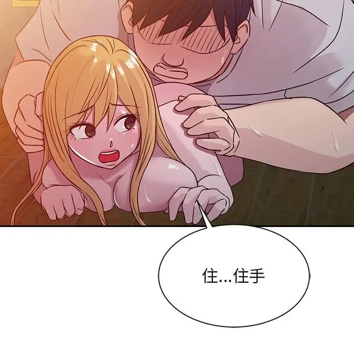 寄生姐妹第8话