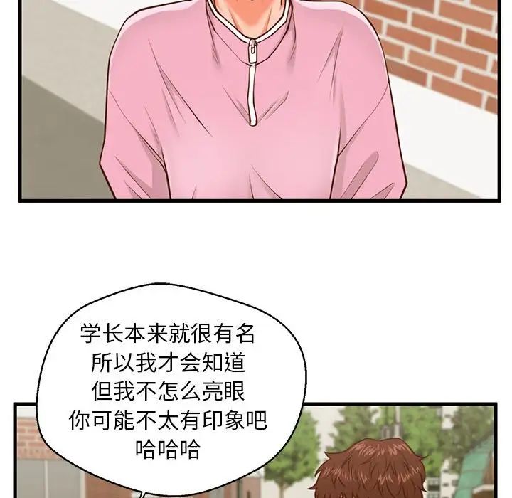 甜蜜合租第10话