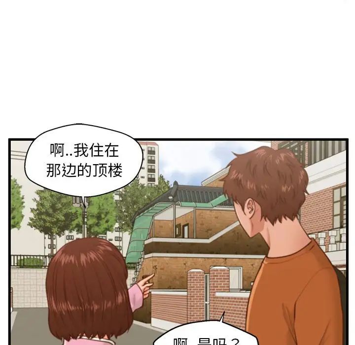 甜蜜合租第10话