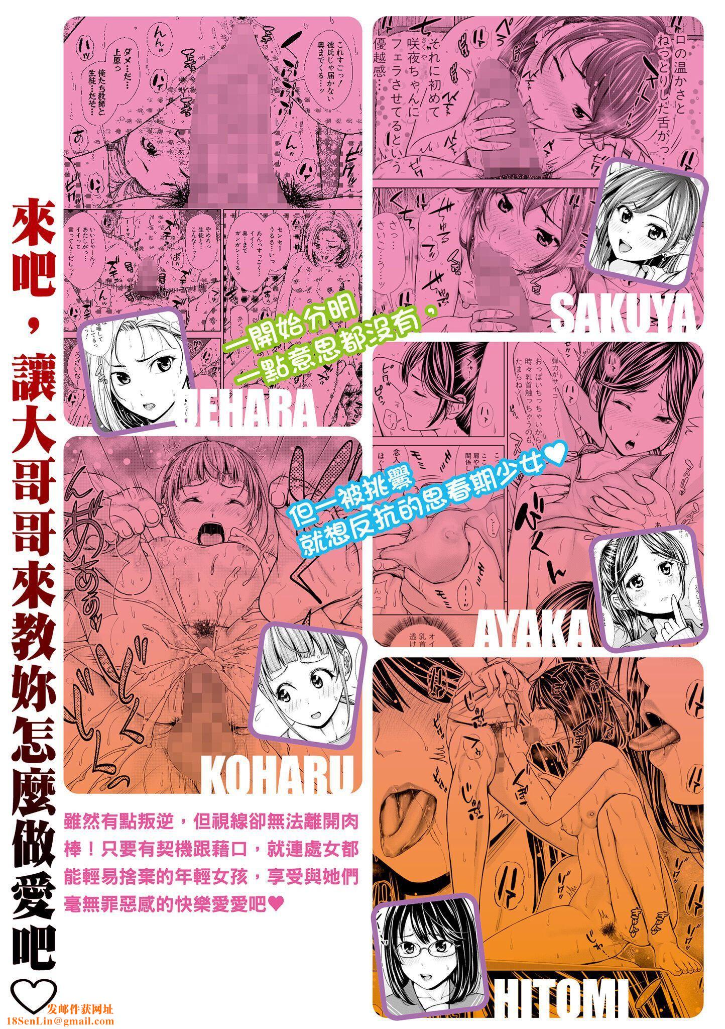 [さわななな]ナマイキだけどHな事に兴味津々な年下[中国翻訳][さわななな]ナマイキだけどHな事に兴味津々な年下[中国翻訳]