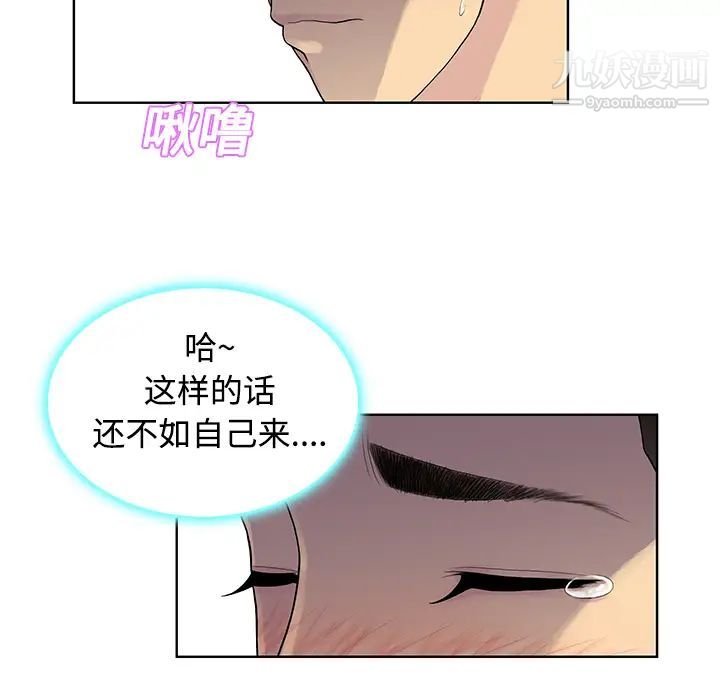 被女神环绕的男人第10话