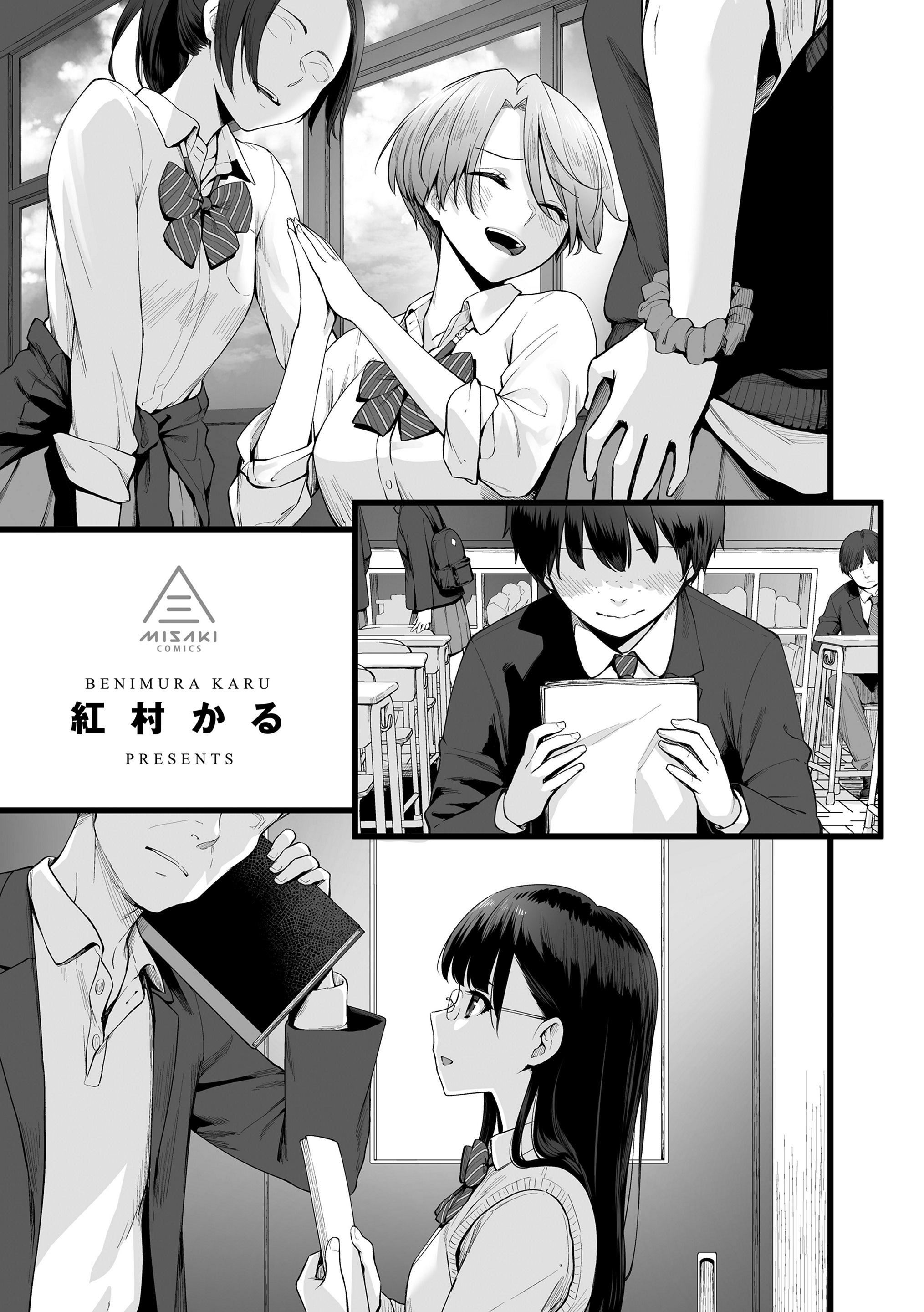 [红村かる]ぼくだけがセックスできない傢[无修正][DL版][红村かる]ぼくだけがセックスできない傢[无修正][DL版]