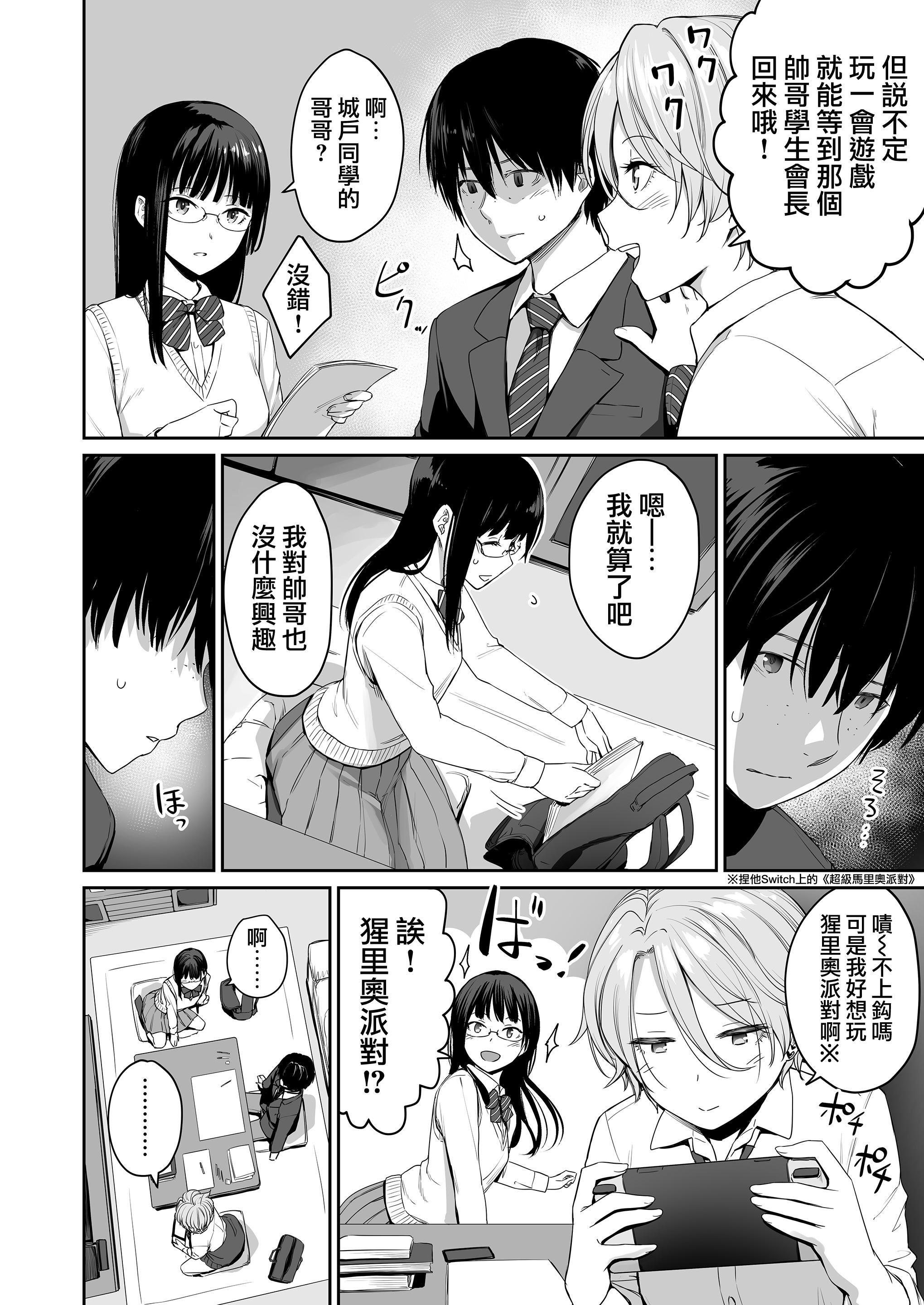 [红村かる]ぼくだけがセックスできない傢[无修正][DL版][红村かる]ぼくだけがセックスできない傢[无修正][DL版]
