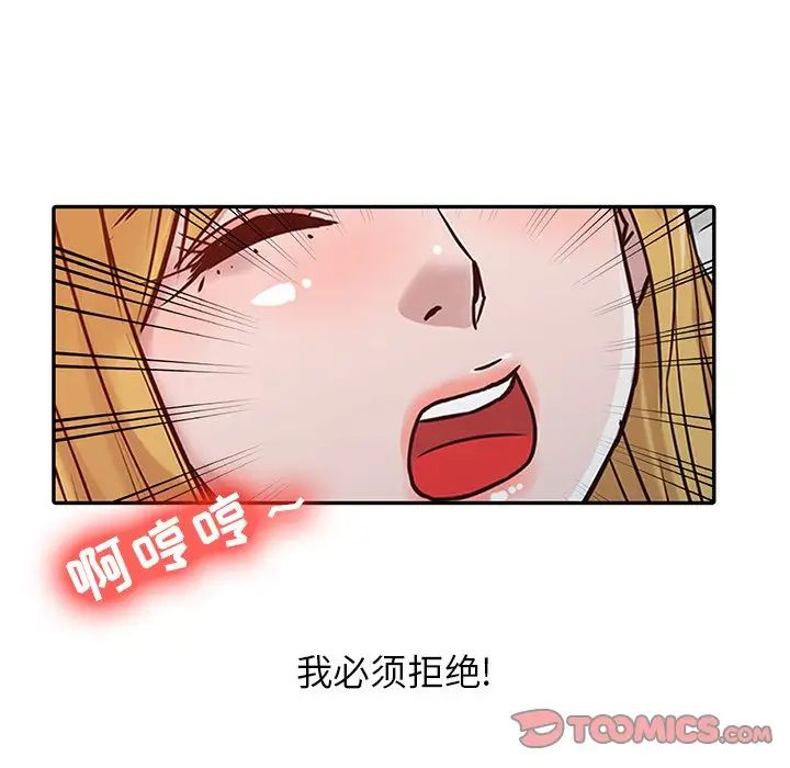 寄生姐妹第9话