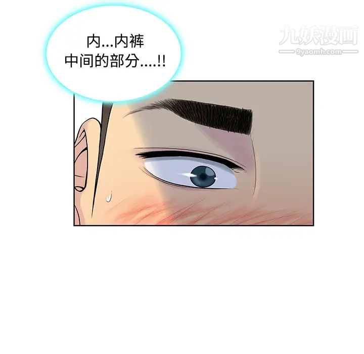 被女神環繞的男人第11話
