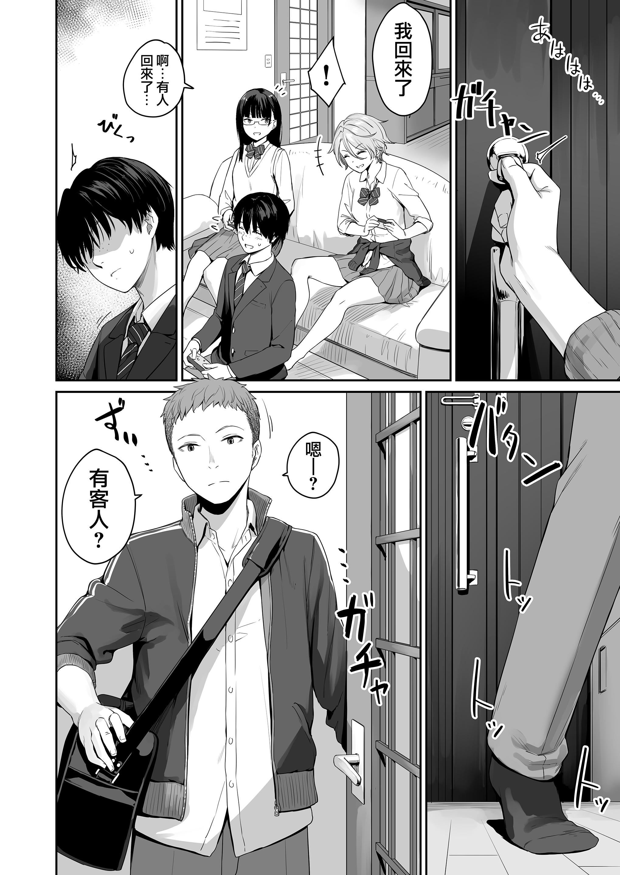 [紅村かる]ぼくだけがセックスできない傢[無修正][DL版][紅村かる]ぼくだけがセックスできない傢[無修正][DL版]