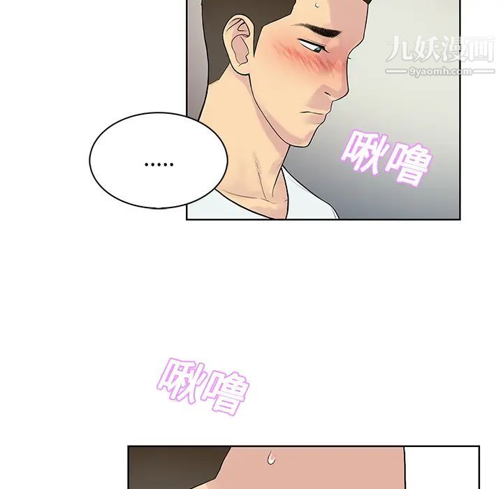 被女神環繞的男人第11話