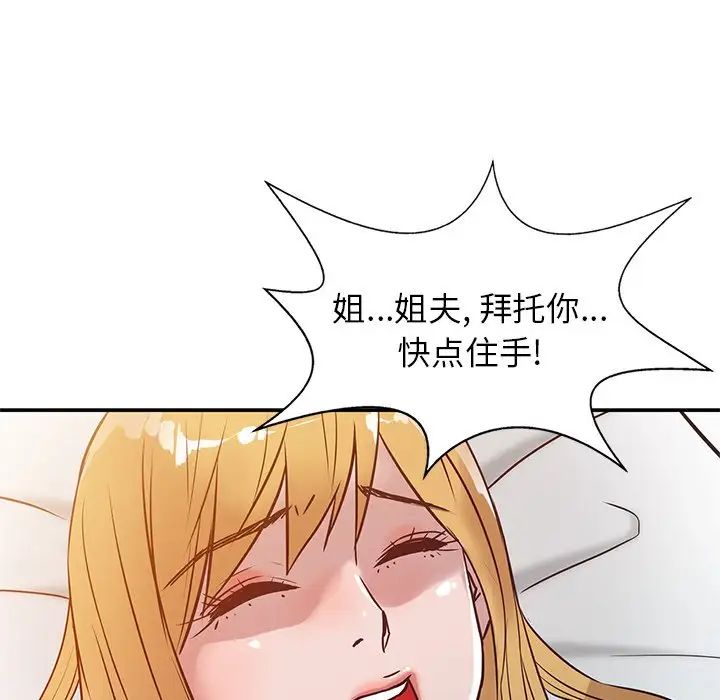 寄生姐妹第9话