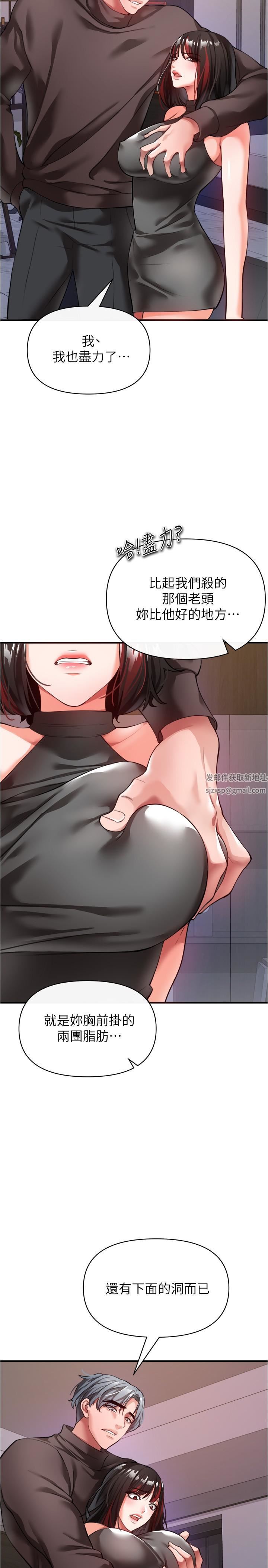 私刑刺客第21話-洩慾道具就要好好教訓
