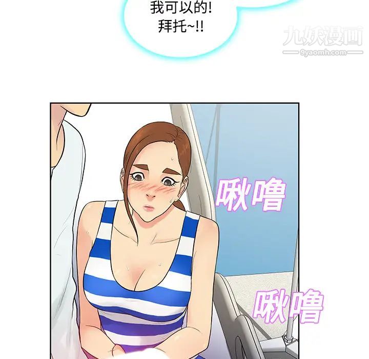 被女神环绕的男人第11话