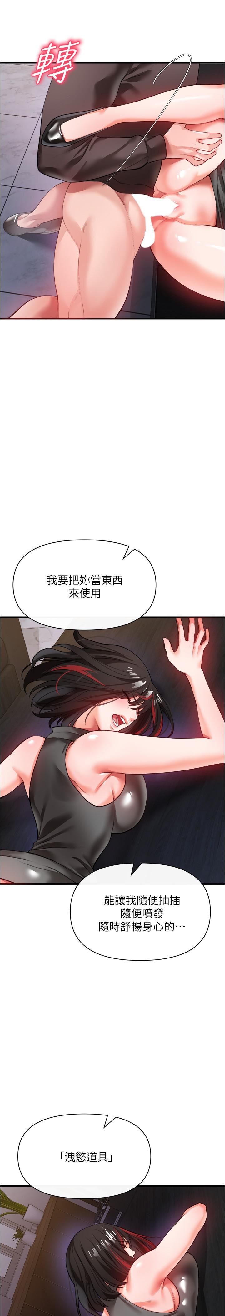 私刑刺客第21話-洩慾道具就要好好教訓