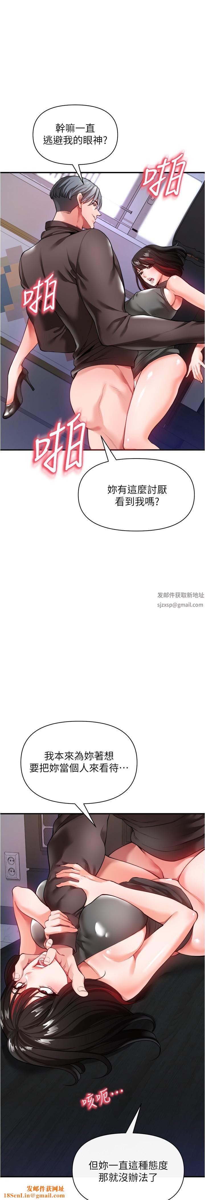 私刑刺客第21话-洩慾道具就要好好教训