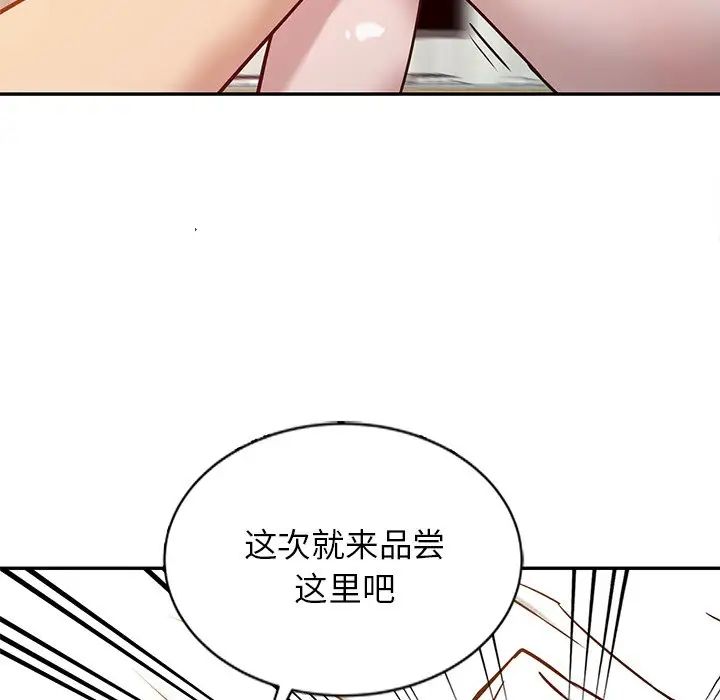 《寄生姐妹》第9话