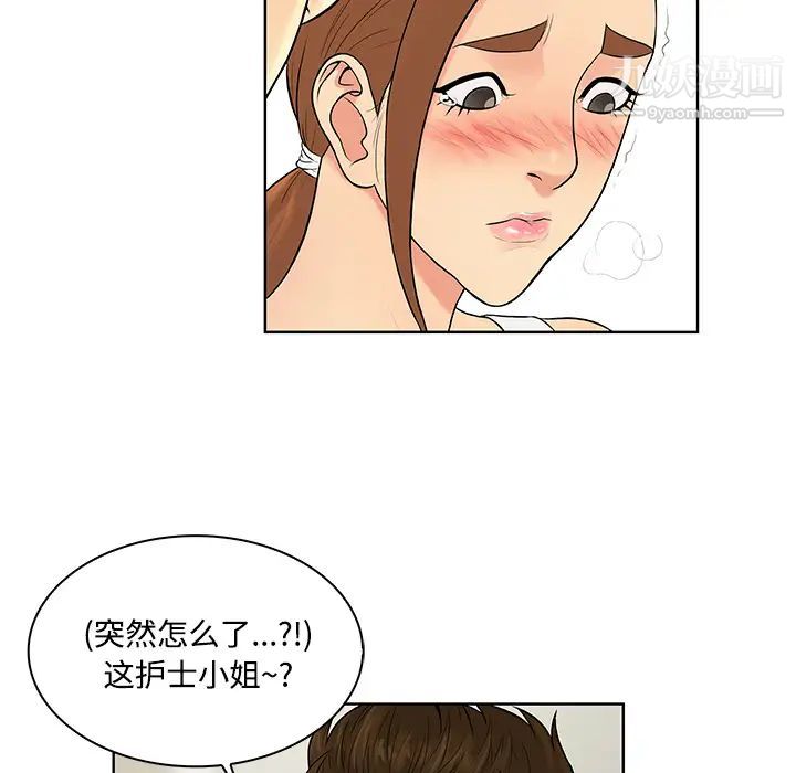 被女神环绕的男人第11话