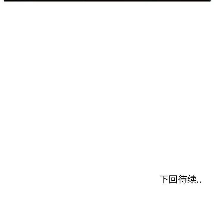 甜蜜合租第10话