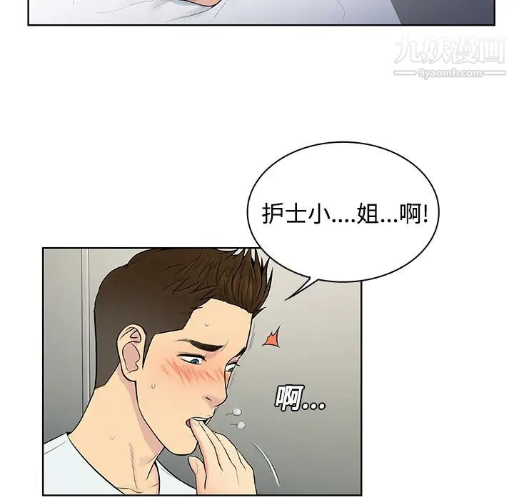 被女神环绕的男人第11话